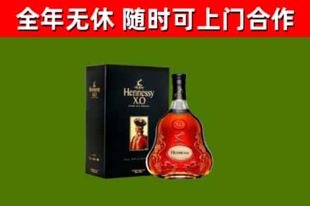 尚义县烟酒回收轩尼诗XO.jpg