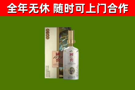 尚义县回收国窖1573价格