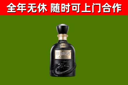 尚义县烟酒回收古20酒.jpg
